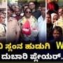 Simran Shaikh: ಡಬ್ಲ್ಯುಪಿಎಲ್ ಹರಾಜಿನಲ್ಲಿ 1.90 ಕೋಟಿ ಪಡೆದ ಧಾರಾವಿ ಸ್ಲಂ ಆಟಗಾರ್ತಿ; ಸಿಮ್ರನ್ ಶೇಖ್‌ಗೆ ಅದ್ಧೂರಿ ಸ್ವಾಗತ